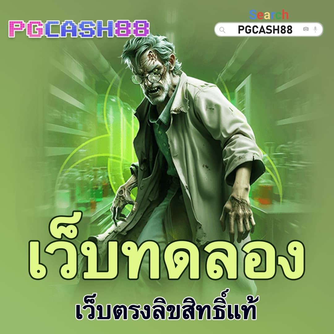ยูฟ่าเบท100